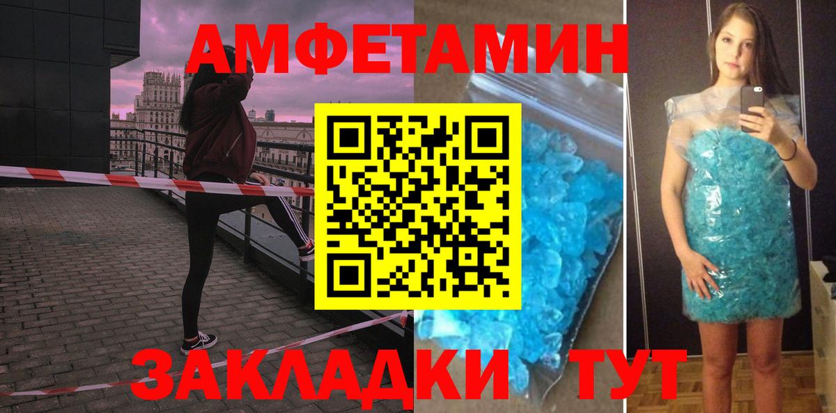 Amphetamine 98% Краснокаменск