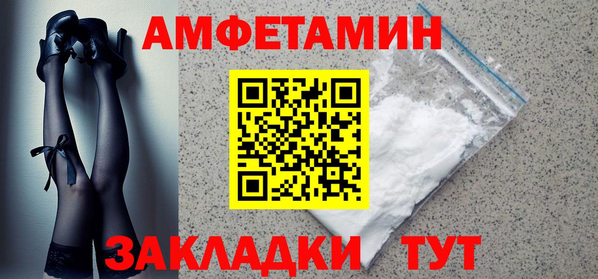 Амфетамин  Вход с VPN  Краснокаменск  АМФЕТАМИН Розовый 