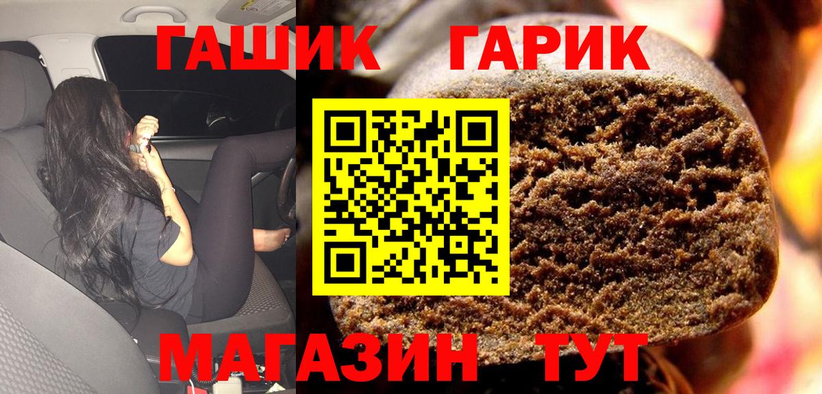 Гашиш Cannabis Краснокаменск