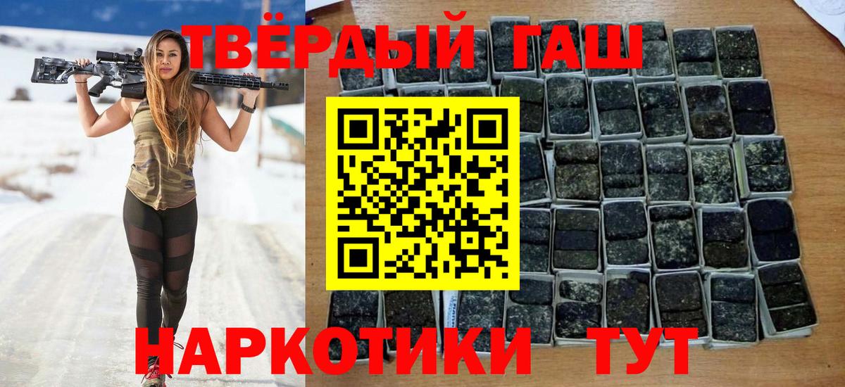 Краснокаменск  ГАШИШ ice o lator  ГАШ 40% ТГК  Вход с VPN 