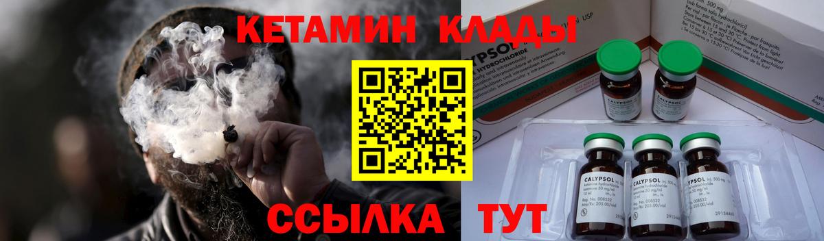 Кетамин VHQ  Вход с VPN  Краснокаменск 