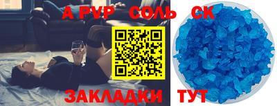молекула духа Камышлов