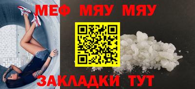 мяу мяу мука Ирбит
