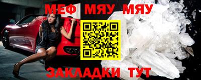 мяу мяу мука Ирбит