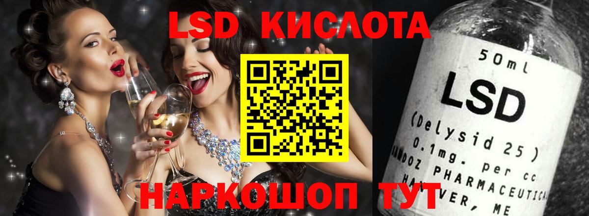 Краснокаменск  ЛСД экстази кислота  Лсд 25 экстази  LSD-25 экстази ecstasy  Вход с VPN 