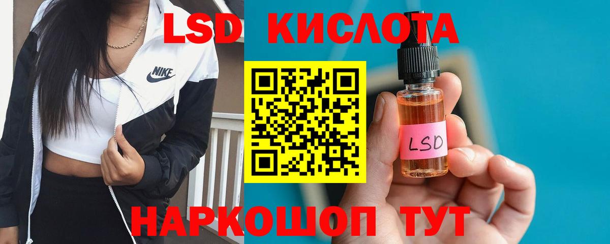 ЛСД экстази кислота Краснокаменск