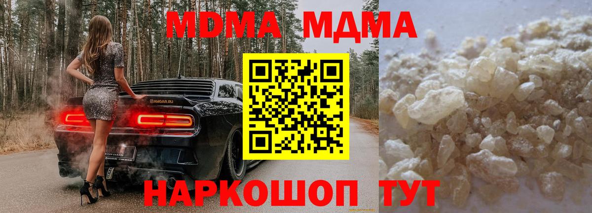 MDMA crystal  Вход с VPN  Краснокаменск  МДМА кристаллы 