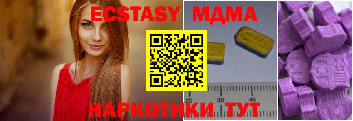 МДМА crystal Краснокаменск