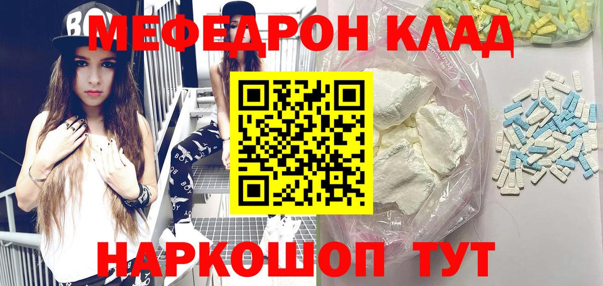 МЕФ mephedrone  МЕФ  Краснокаменск  Вход с VPN  Меф  МЕФ mephedrone 