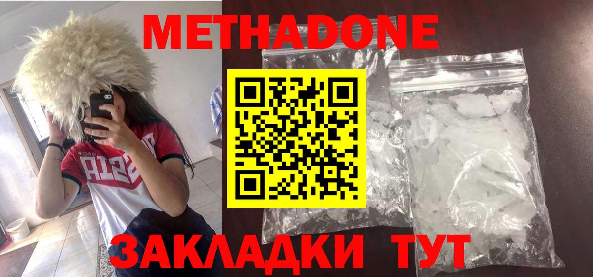 Краснокаменск  Метадон мёд  Вход с VPN  hydra зеркало  Метадон кристалл 