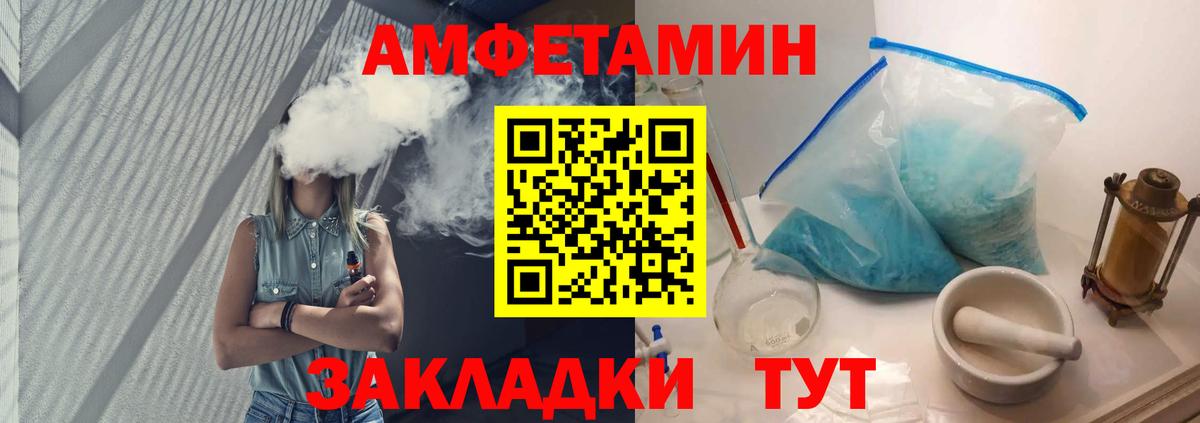 Первитин мет  Вход с VPN  Краснокаменск 