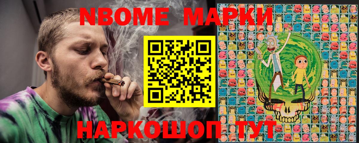 Краснокаменск  Марки NBOMe 1,5мг  Марки NBOMe 1,5мг  Вход с VPN 