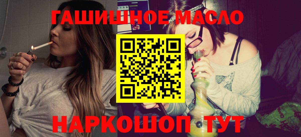 Дистиллят ТГК вейп  ТГК жижа  Вход с VPN  Краснокаменск 