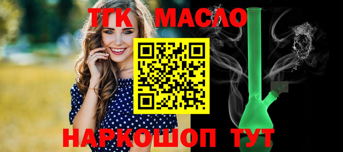 ТГК концентрат Краснокаменск