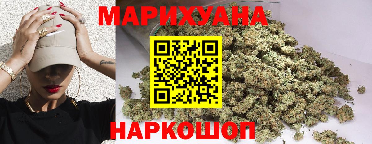 Каннабис гибрид  Бошки марихуана гибрид  Вход с VPN  Краснокаменск  Канабис SATIVA & INDICA  Бошки Шишки тримм 