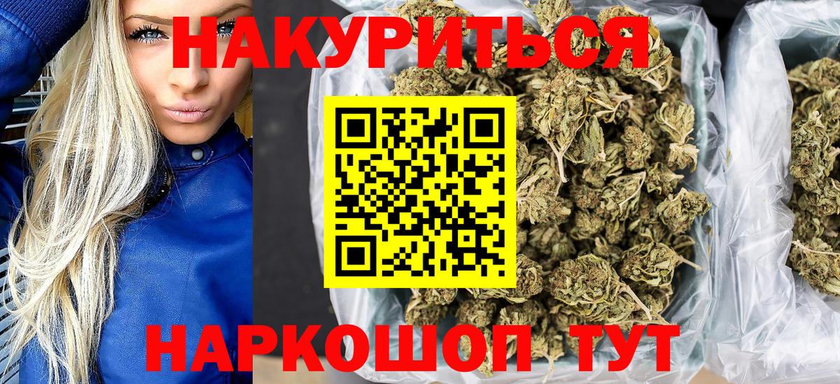 Бошки Шишки SATIVA & INDICA Краснокаменск